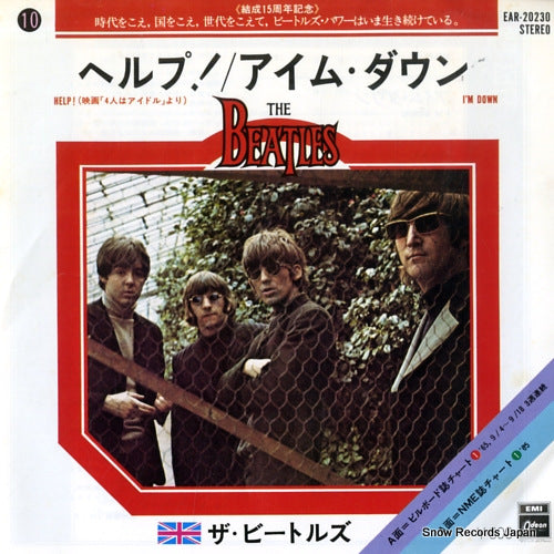 BEATLES, THE help EAR-20230