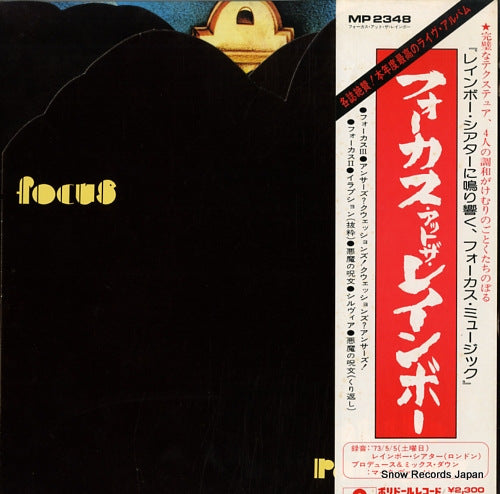 FOCUS focus at the rainbow MP2348