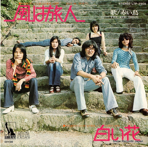 RED BIRDS, THE kaze wa tabibito LTP-2908