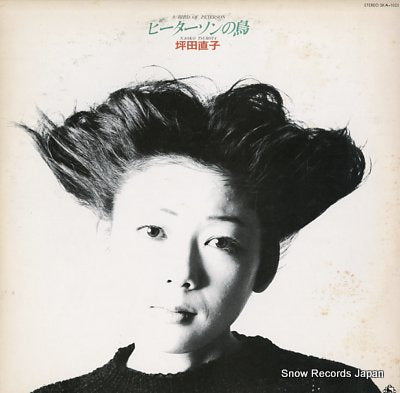 TSUBOTA, NAOKO a bird of peterson SKA-1025