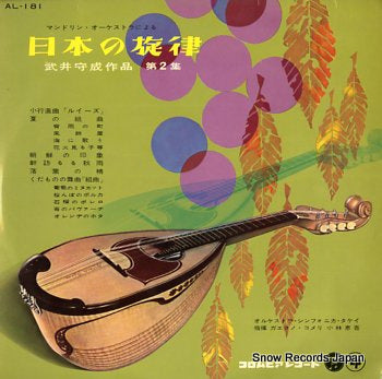 ORCHESTRA SINFONICA TAKEI mandolin orchestra niyoru nihonno senritsu AL-181