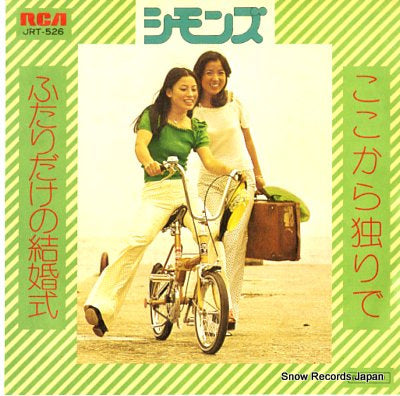 SIMMONS kokokara hitori de JRT-526