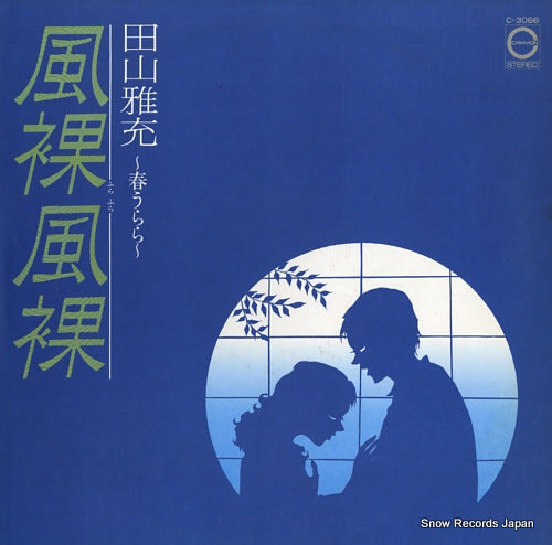 TAYAMA, MASAMITSU furafura C-3066