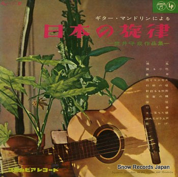 V/A japanese melodies on the guitar and mandolin AL-118
