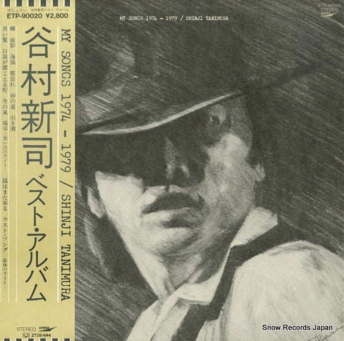TANIMURA, SHINJI my songs 1974-1979 ETP-90020