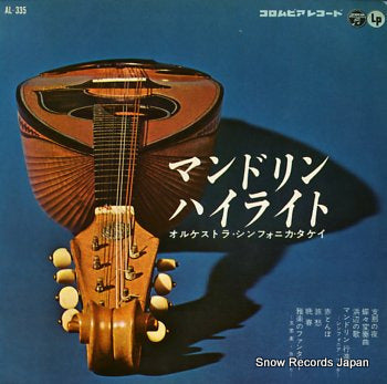 ORCHESTRA SINFONICA TAKEI mandolin highlight AL-335