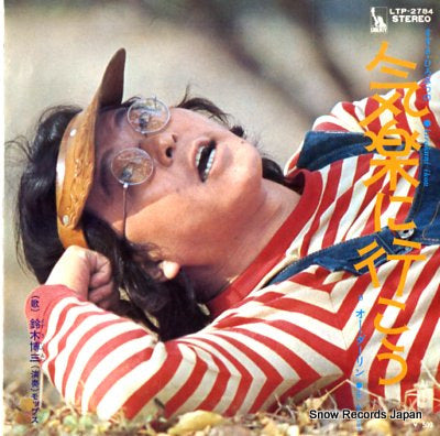 SUZUKI, HIROMITSU kirakuni ikou LTP-2784