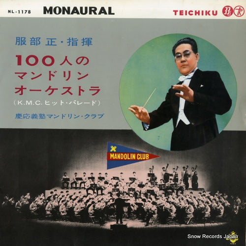 KEIOGIJUKU MANDOLIN CLUB 100ninno mandolin orchestra NL-1178