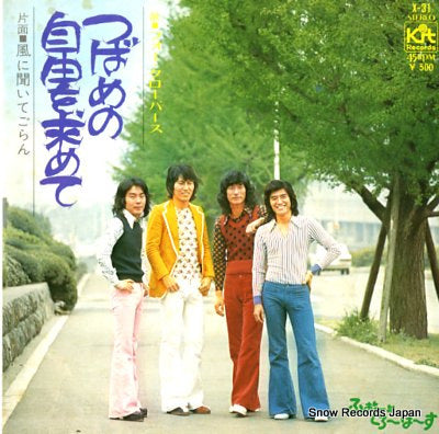 FOUR CLOVERS tsubame no jiyuu wo motomete X-31