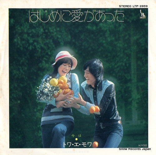 TOI ET MOI hajime ni ai ga atta LTP-2859