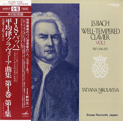 NIKOLAYEVA, TATYANA bach; well-tempered clavier vol.1 VIC-5339