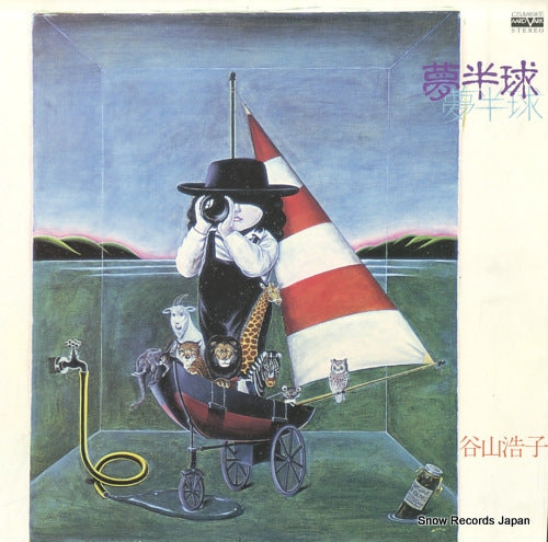 TANIYAMA, HIROKO yumehankyu C25A0058