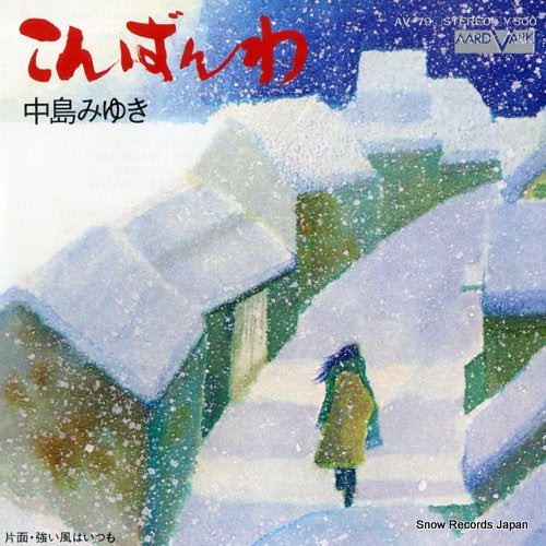 NAKAJIMA, MIYUKI konbanwa AV-79