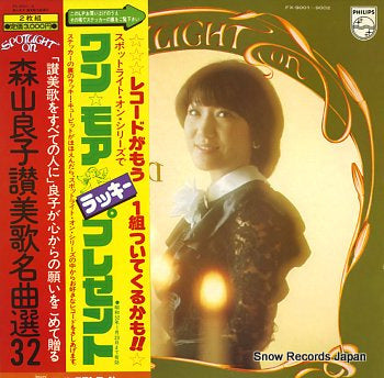 MORIYAMA, RYOKO sanbika meikyokusen 32 FX-9001-2