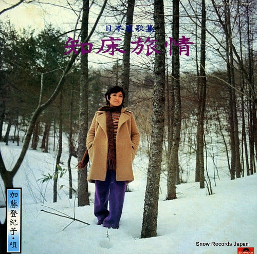 KATO, TOKIKO shiretoko ryojou MR2251