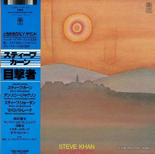 KHAN, STEVE eyewitness AW-25010