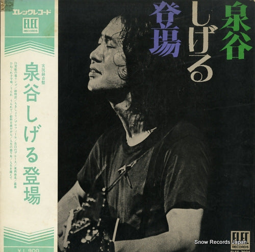 IZUMIYA, SHIGERU izumiya shigeru toujou ELEC-2004