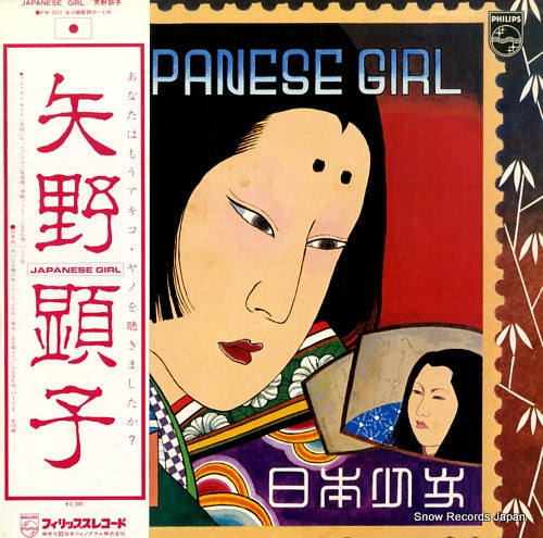 YANO, AKIKO japanese girl FW-5012