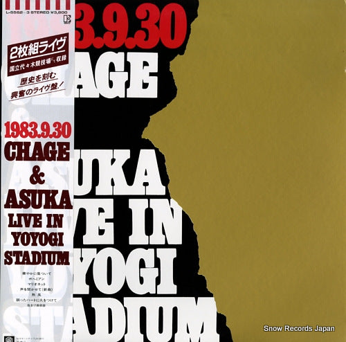CHAGE AND ASUKA 1983.9.30 live in yoyogi stadium L-5562