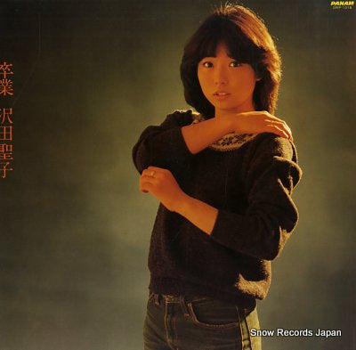 SAWADA, SHOKO sotsugyo GWP-1018