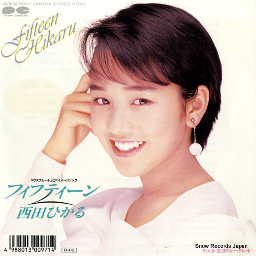 NISHIDA, HIKARU fifteen 7A0839