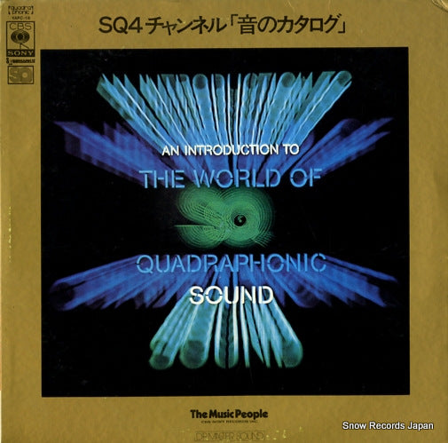 V/A an introduction to the world of sq quadraphonic sound YAPC-18