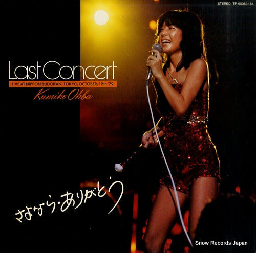 OHBA, KUMIKO last concert TP-60353.54