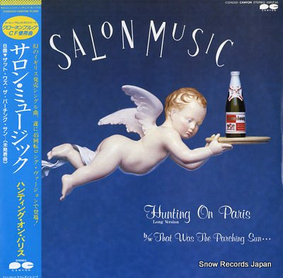 SALON MUSIC hunting on paris C12A0331