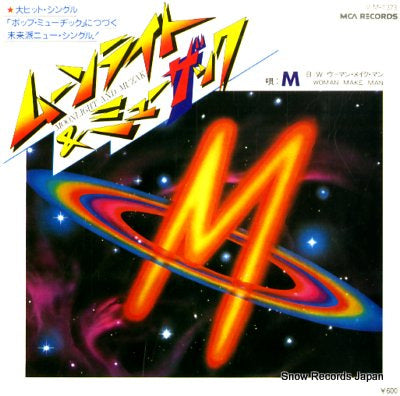 M moonlight and muzak VIM-1373