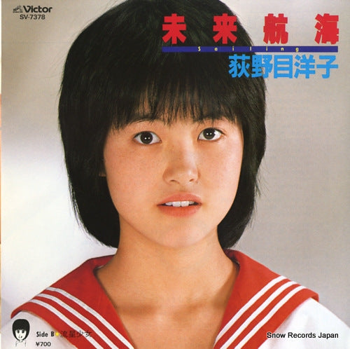 OGINOME, YOKO sailing SV-7378