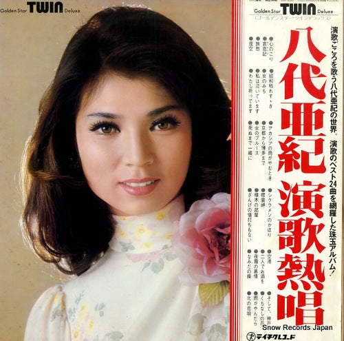 YASHIRO, AKI enka nessyou SL-256-7