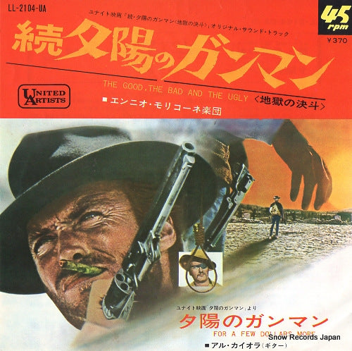 SOUNDTRACK the good, the bad and the ugly LL-2104-UA