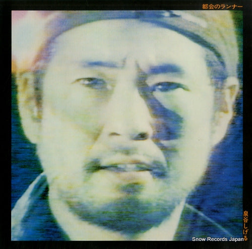 IZUMIYA, SHIGERU a runner in the city K-10018Y