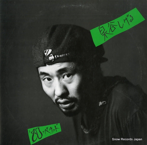 IZUMIYA, SHIGERU '80 no ballad K-10014Y