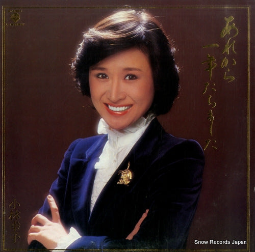 KOBAYASHI, SACHIKO arekara ichinen tachimashita L-12012W