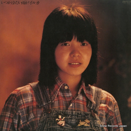 IRUKA itsuka tsumetai amega OPL-1003