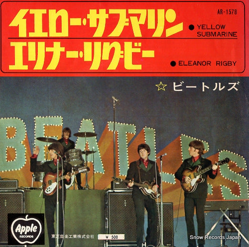 BEATLES, THE yellow submarine AR-1578