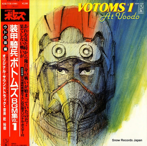 VOTOMS bgm shu vol.1 at uoodo K22G-7136