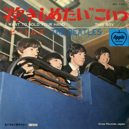 BEATLES, THE i want to hold your hand AR-1041