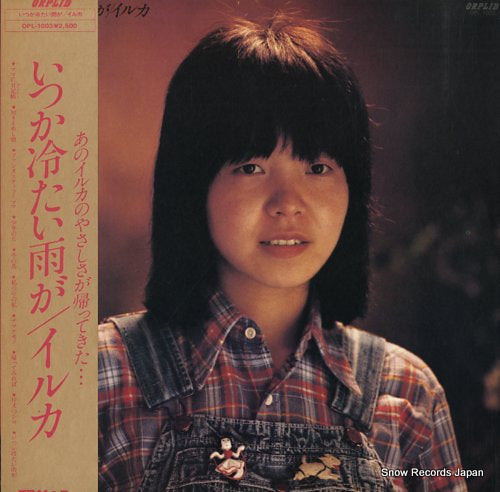 IRUKA itsuka tsumetai amega OPL-1003