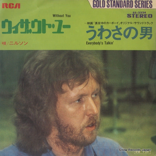 NILSSON without you SS-2324
