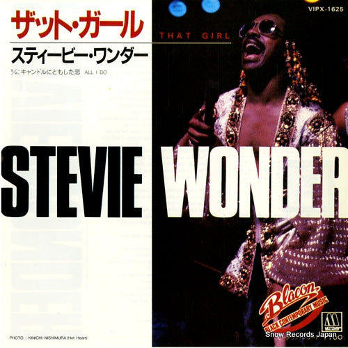 WONDER, STEVIE that girl VIPX-1625