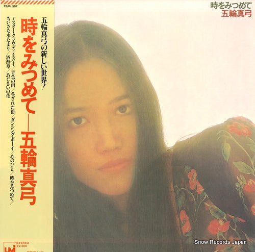 ITSUWA, MAYUMI toki wo mitsumete 25AH367