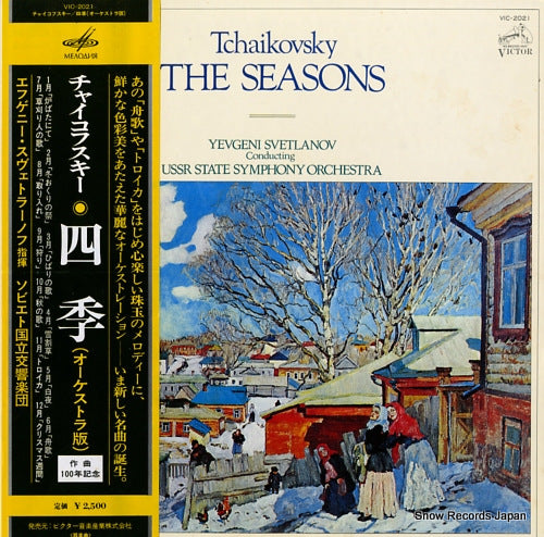 SVETLANOV, YEVGENI tchaikovsky; the seasons VIC-2021
