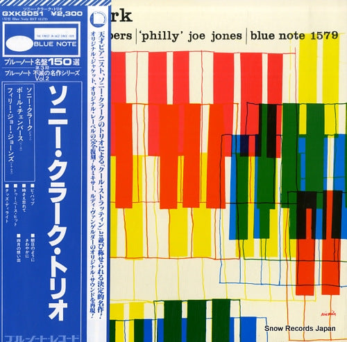 CLARK, SONNY sonny clark trio GXK8051