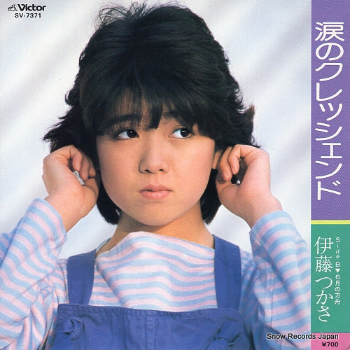 ITOU, TSUKASA namidano crescendo SV-7371