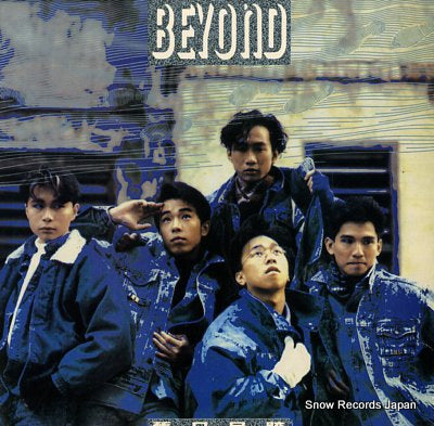 BEYOND the best of beyond CP-1-0022