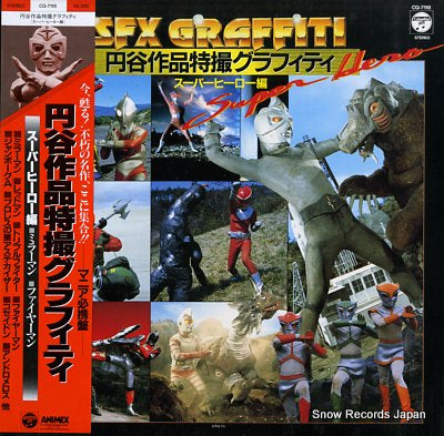 SOUNDTRACK sfx graffiti super hero CQ-7118