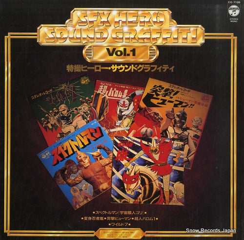 V/A sfx hero sound graffiti vol.1 CQ-7106