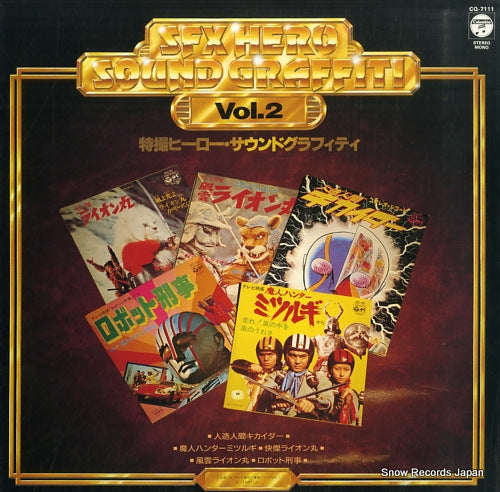 V/A sfx hero sound graffiti vol.2 CQ-7111